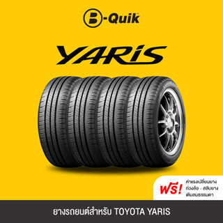 Michelin ยางรถยนต์ 4 เส้น สำหรับรถยนต์ยี่ห้อ TOYOTA YARIS