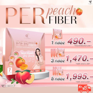 💥ลด 6 โล💥ไฟเบอร์อั้มพัชราภา เอศุภชัย พี่อั้ม พี่เอ #ส่งฟรี per peach อั้มพัชราภา #เอสชัว รับประกันของแท้100%