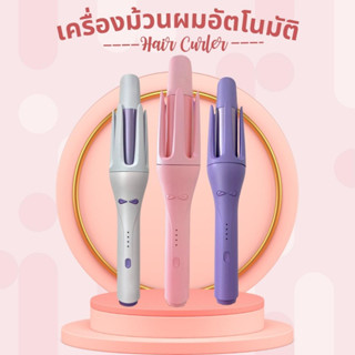 เครื่องม้วนผมอัตโนมัติ แกน32มม มือใหม่ใช้ได้ ทำง่าย ลอนเด้งตลอดทั้งวัน