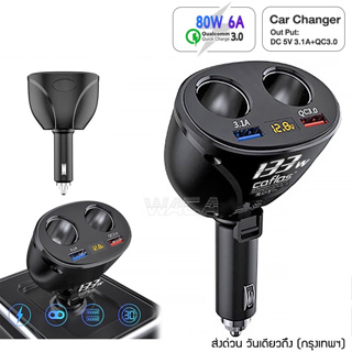 New HK22 ที่ชาร์จในรถยนต์ Quick Charge 3.0 มีช่องเสียบ 2 USB 80W 133W 6Aและช่องขยาย 2 ช่อง รองรับ DC 12-24V#U64^GA