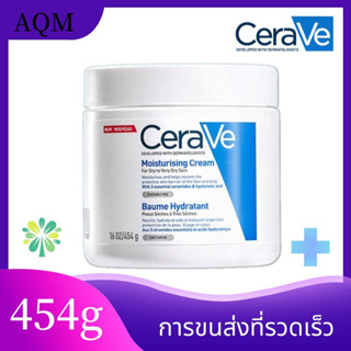 Cerave เซราวี Moisturising Cream 454g ครีมทาหน้าใส มอยเจ ครีมหน้าขาว ครีมหน้า ผิวแห้งมากบำรุงผิว โฟมล้างหน้าสําหรับผิวแห