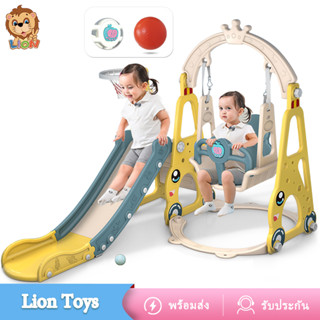 LionToys  ชิงช้าสไลเดอร์ สไลเดอร์เด็ก พร้อมชุดแป้นบาส+ลูกบาส+ชิงช้า