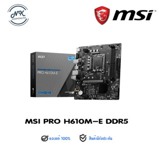 MAINBOARD MSI PRO H610M-E DDR5 (SOCKET LGA 1700)