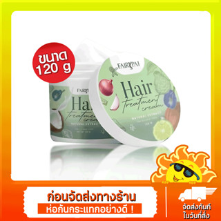 [ส่งด่วน - ราคาถูก ] หมักผมแฟรี่ปาย Fairypai Hair Treatment Cream 120 g กระปุก