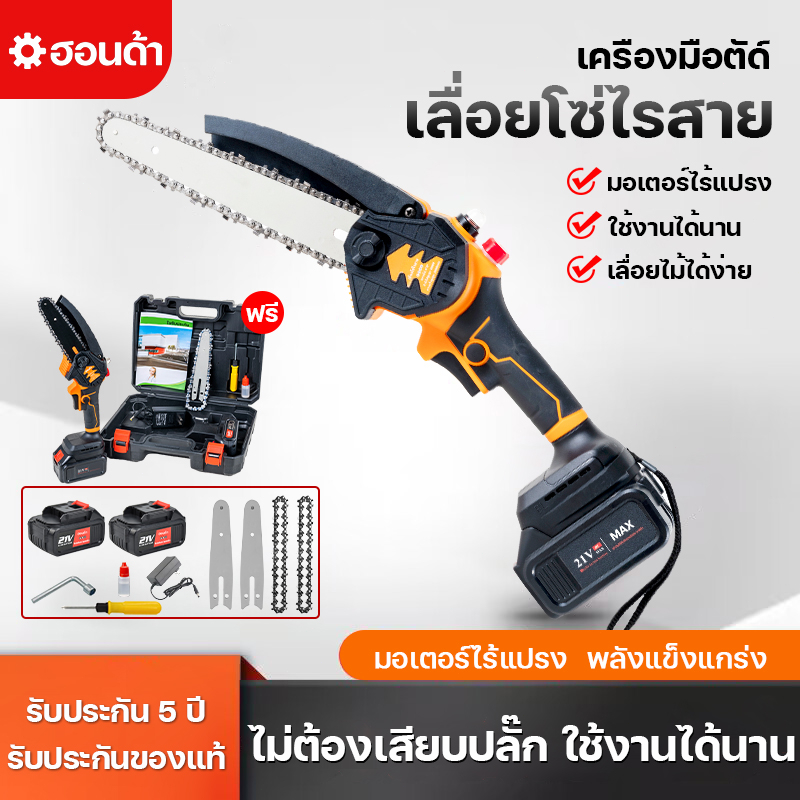 เลื่อยไฟฟ้า เลื่อยโซ่ยนต์ เลื่อยโซ่ไร้สาย 6/8นิ้ว เครื่องตัดไม้ เลื่อยไฟฟ้าแบต เลื่อยตัดไม้ ไร้แปรงพลังสูง ตัดมั่นคงด้