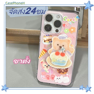 🚚จัดส่ง24ชม🚚เคสไอโฟน11 12 13 14 Pro น่ารัก การ์ตูน เค้ก ขาตั้ง พาสะดวก ป้องกันการตก Case for iPhone14 เคส