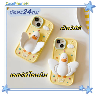 🚚จัดส่ง24ชม🚚เคสไอโฟน11 12 13 14 Pro น่ารัก เป็ด3มิติ เคสซิลิโคนนิ่ม พาสะดวก ป้องกันการตก Case for iPhone14 เคส