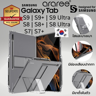 (ส่งจากไทย) เคส araree FLEXIELD (SP) / MACH Stand สำหรับ Samsung Galaxy Tab S9 / S8 / S7 FE / S7 / Plus / Ultra