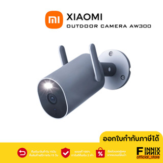 Xiaomi Outdoor Camera AW300 กล้องวงจรปิดภายนอก กันน้ำ กันฝน กันฝุ่น IP66 กันแดด ความชัด2K Full-HD