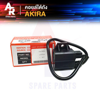 คอยล์ใต้ถัง SUZUKI - AKIRA (JEC) คอยล์จุดระเบิด / Ignition Coil