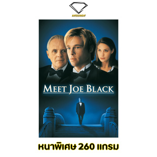 💎Intelligent | โปสเตอร์ Meet Joe Black | ขนาด 21x31 นิ้ว | x 1 แผ่น โปสเตอร์หนัง ภาพยนตร์ Meet Joe Black