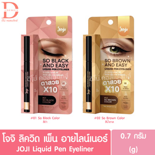 โจจิ ลิควิด เพ็น อายไลน์เนอร์ สีดำ/สีน้ำตาล 0.7g. JOJI Liquid Pen Eyeliner Black/Brown (ปากกาเขียนขอบตา)