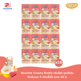 Moochie Creamy Broths ครีมมี่ซุป ทูน่ากับกุ้ง สำหรับแมว 6 เดือนขึ้นไป ขนาด 40 G. (x16 ซอง)