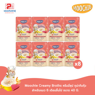 Moochie Creamy Broths ครีมมี่ซุป ทูน่ากับกุ้ง สำหรับแมว 6 เดือนขึ้นไป ขนาด 40 G. (x8 ซอง)