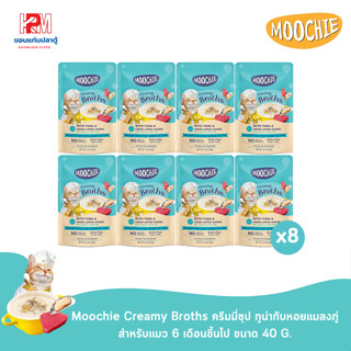 Moochie Creamy Broths ครีมมี่ซุป ทูน่ากับหอยแมลงภู่ สำหรับแมว 6 เดือนขึ้นไป ขนาด 40 G. (x8 ซอง)