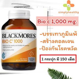 Blackmores Bio C แบล็คมอร์วิตามินซี 150 เม็ด 1000 มิลลิกรัม