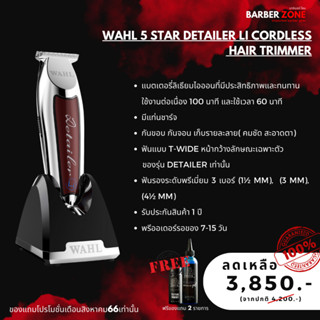 Wahl Detailer Cordless Li ปัตตาเลี่ยนกันขอบไร้สาย