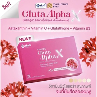 Yanhee Gluta Alpha X ยันฮี กลูต้า อัลฟ่า เอ็กซ์