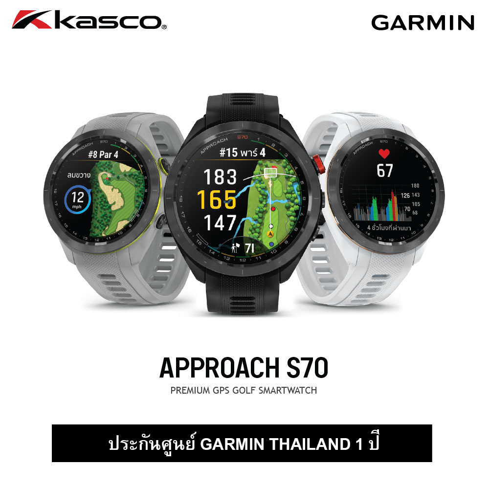 GARMIN Approach S70 รับประกันศูนย์ไทย 1 ปี นาฬิกาสมาร์ทวอทช์ระบบ GPS สำหรับนักกอล์ฟ By KASCO GOLF