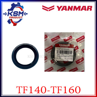 ซิลข้อเหวี่ยง TF140-TF160 แท้ YANMAR 104700-02220 สำหรับรถไถเดินตาม