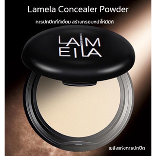 แป้งพัฟ LAMEILA POWDER แป้งคุมมัน ติดทนนาน ปกปิดเนียน แป้งผสมรองพื้น คุมมัน กันน้ำกันเหงื่อ