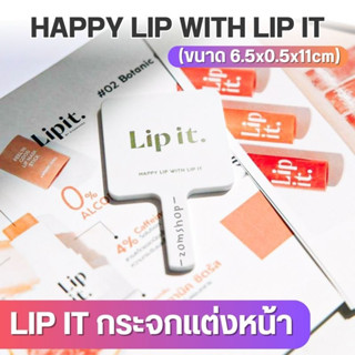 1ชิ้น 🌈สีขาว✨ กระจกพกพา กระจกส่องหน้า  HAPPY LIP WITH LIP IT สุดน่ารัก จับถนัดมือ 【ของแท้รับตรงจากบริษัท】