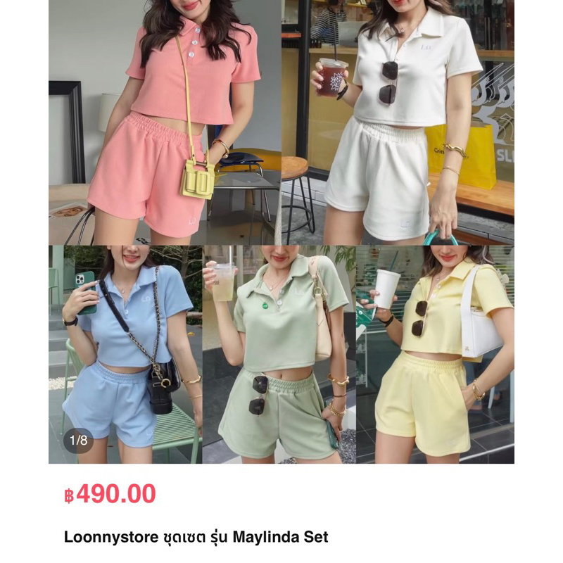 ❌Sold out ❌ Maylinda Set แบรนด์ Looney (สีเหลือง)