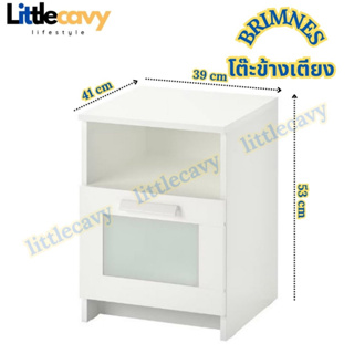 IKEA BRIMNES บริมเนส โต๊ะข้างเตียง โต๊ะสีขาว ขนาด 39x41 ซม.