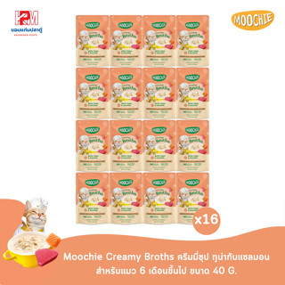 Moochie Creamy Broths ครีมมี่ซุป ทูน่ากับแซลมอน สำหรับแมว 6 เดือนขึ้นไป ขนาด 40 G. (x16 ซอง)