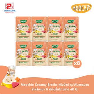 Moochie Creamy Broths ครีมมี่ซุป ทูน่ากับแซลมอน สำหรับแมว 6 เดือนขึ้นไป ขนาด 40 G. (x8 ซอง)