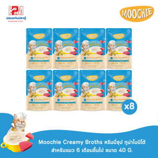 Moochie Creamy Broths ครีมมี่ซุป ทูน่าโบนิโต้ สำหรับแมว 6 เดือนขึ้นไป ขนาด 40 G. (x8 ซอง)