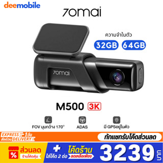 70MAI M500 Dash Cam 3K 1944P Built-In GPS 32GB / 64GB / 128GB Expanded ADAS กล้องติดรถยนต์ กล้องติดรถ ความละเอียดสูง