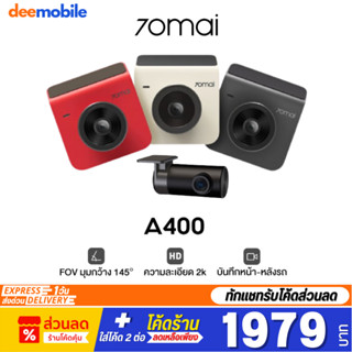 70MAI Dash Cam A400 2K กล้องติดรถยนต์ ความละเอียด 1440P Quad HD ควบคุมผ่าน APP รับประกันศูนย์ 1ปี