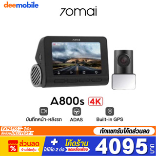 70MAI A800S Dash Cam 4K Dual-Vision / 70 Mai A800S Car Camera RC06 wifi กล้องติดรถยนต์ ควบคุมผ่าน APP รับประกันศูนย์ 1ปี