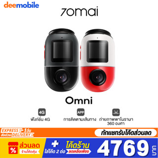 70MAI Omni Dash Cam X200 64GB/128GB กล้องติดรถยนต 4G ถ่ายภาพพาโนรามา 360 องศา ตรวจจับการเคลื่อนไหว