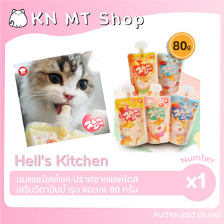 Hells Kitchen ซุปแมว มิลค์เชค นมแพะน้ำเกรวี่ แบรนด์จากญี่ปุ่น ขนาด 80 กรัม