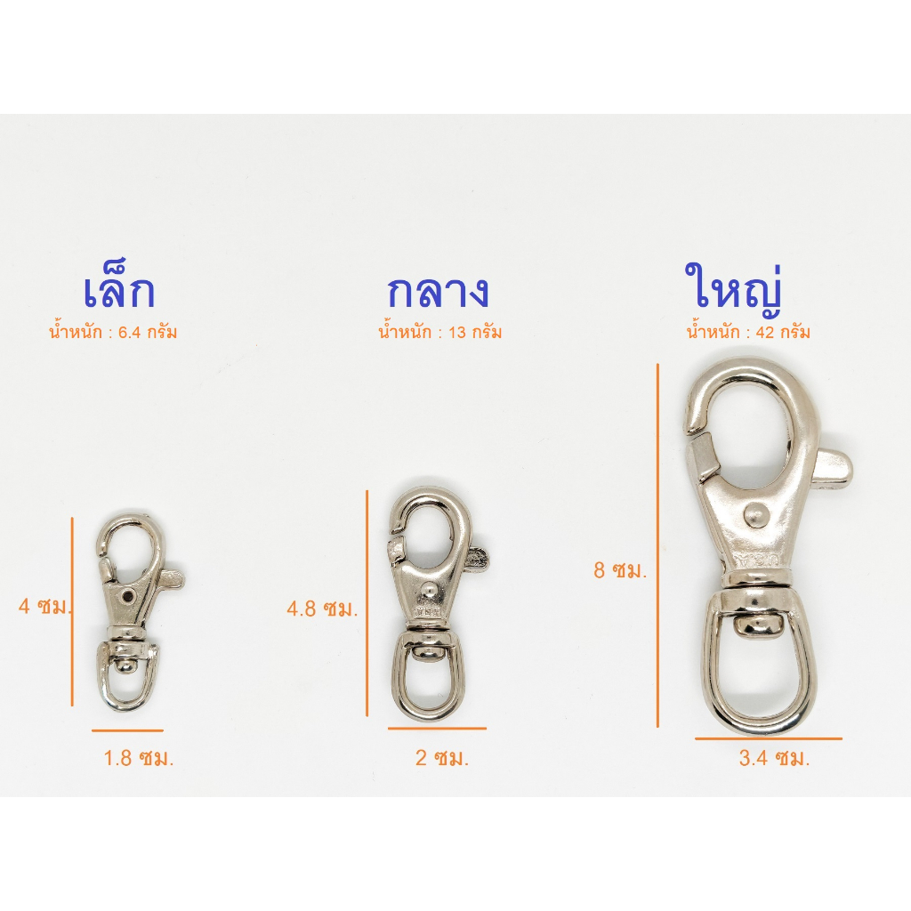 (1ตัว) ตัวดีด อย่างหนา สีนิกเกิ้ล มี3ขนาด