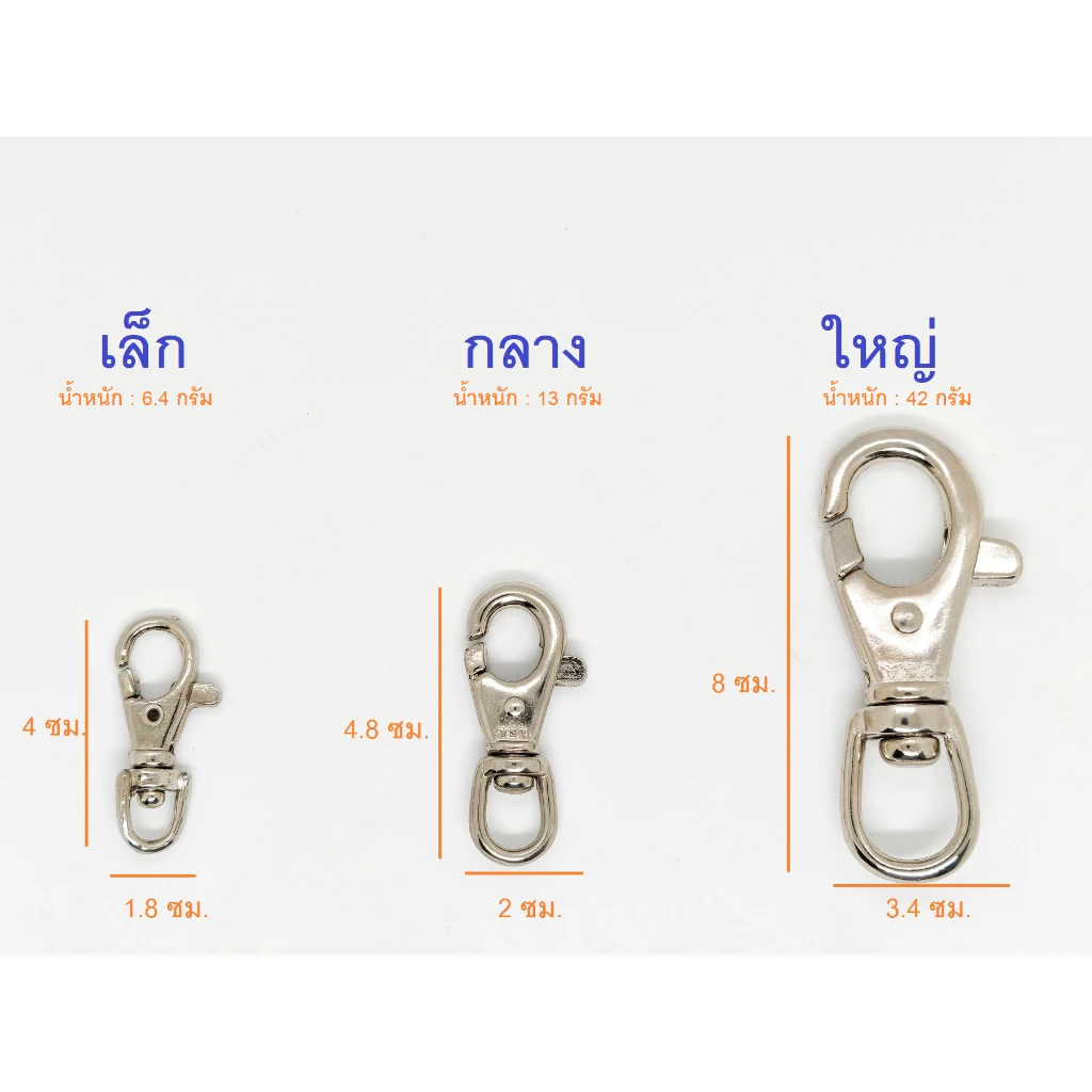 (1ตัว) ตัวดีด อย่างหนา สีนิกเกิ้ล มี3ขนาด