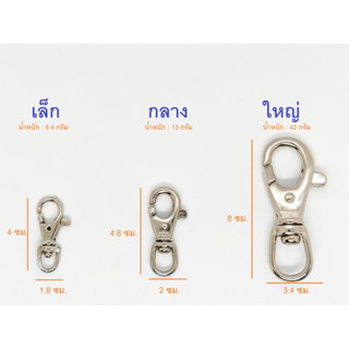 (1ตัว) ตัวดีด อย่างหนา สีนิกเกิ้ล มี3ขนาด