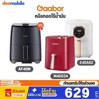 Gaabor GA-E45A02 / GA-M4D04 / AF40M-WH01A หม้อทอดไร้น้ำมัน เตาอบไฟฟ้า เตาอบลมร้อน Air Fryer จอดิจิตอล [ของแท้ประกันศูนย์