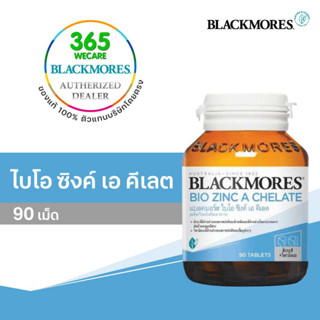 Blackmores Bio Zinc 90 เม็ด. แบลคมอร์ส ไบโอ ซิงค์ 365wecare