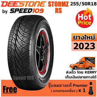 DEESTONE ยางรถยนต์ ขอบ 18 ขนาด 255/50R18 รุ่น Stormz RS - 1 เส้น (ปี 2023) ตัวอักษรดำ