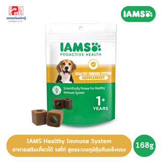 IAMS Healthy Immune System อาหารเสริมเคี้ยวได้ รสไก่ สูตรระบบภูมิคุ้มกันแข็งแรง ขนาด 168 G.