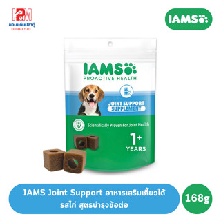 IAMS Joint Support อาหารเสริมเคี้ยวได้ รสไก่ สูตรบำรุงข้อต่อ ขนาด 168 G.