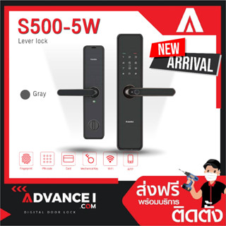 Digital Door Lock Kaadas S500-5W กลอนประตูดิจิตอล พร้อมติดตั้งฟรี