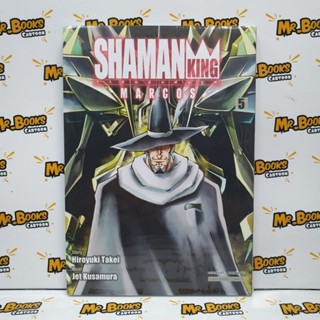 Shaman King Marcos เล่ม 1-5 (แยกเล่ม)