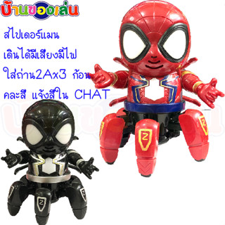 MKTOY ตุ๊กตา ตุ๊กตาเต้น ฮีโร่เต้นได้ มีให้เลือก7แบบ 155A