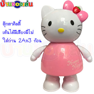 KNKTOY ตุ๊กตา ตุ๊กตาเต้น ฮีโร่เต้นได้ มีให้เลือก7แบบ 155A