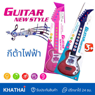 กีต้าไฟฟ้า กีต้าเด็ก มีเสียง มีไฟ มีสายสะพาย RL-959-2