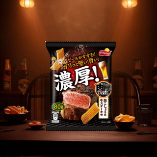 Thick Chips - Black Pepper Beef Steak Flavor 80 g) ฟริโตเรย์ ชิปแผ่นหนา - รสสเต็กเนื้อพริกไทยดำ